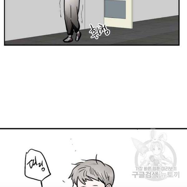 이두나! 000!(6) 80