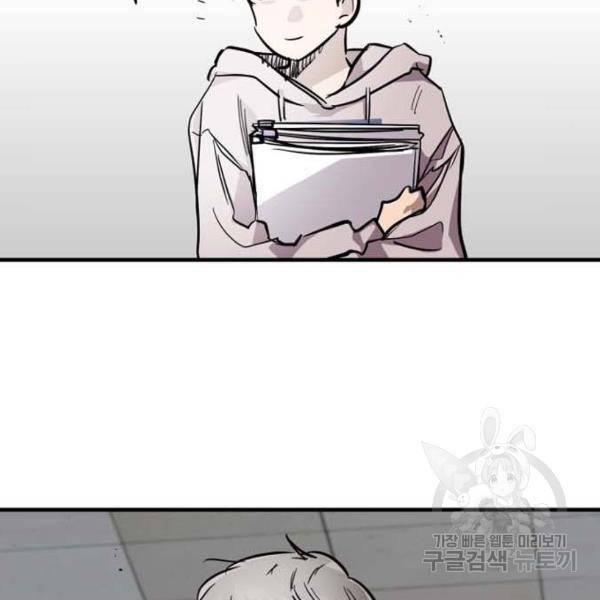 이두나! 000!(6) 81