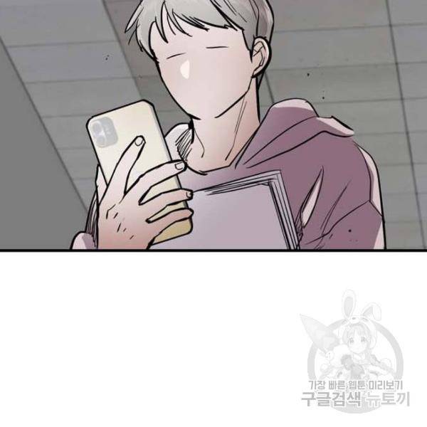 이두나! 000!(6) 82