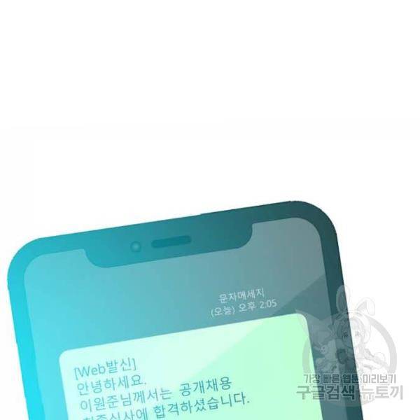 이두나! 000!(6) 83
