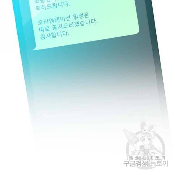 이두나! 000!(6) 84