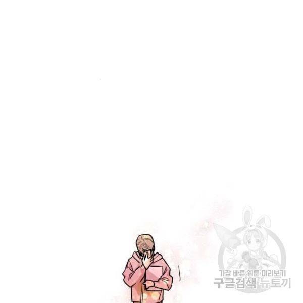 이두나! 000!(6) 87