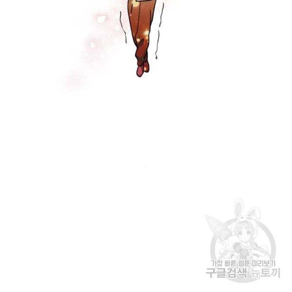 이두나! 000!(6) 88