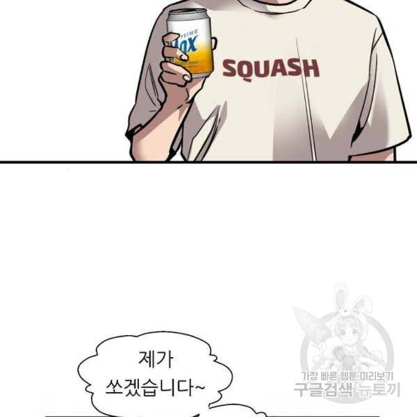 이두나! 000!(6) 90