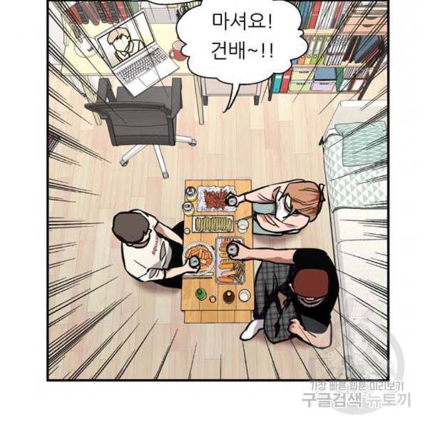 이두나! 000!(6) 91