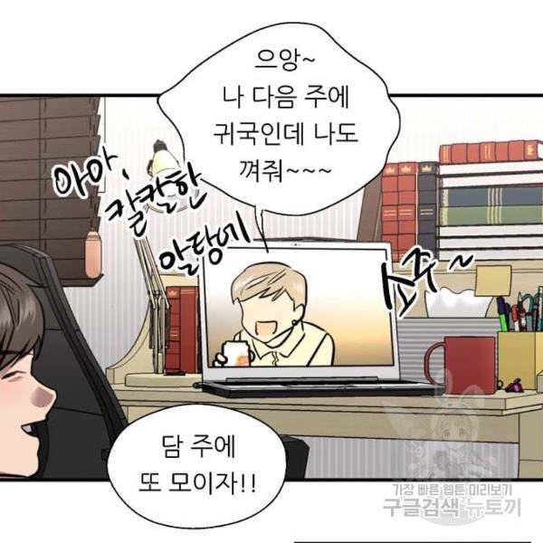이두나! 000!(6) 92