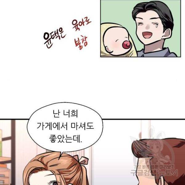 이두나! 000!(6) 93
