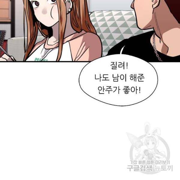 이두나! 000!(6) 94