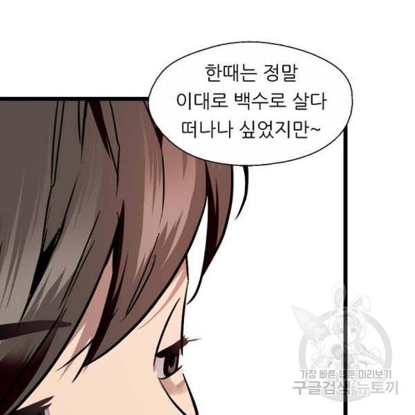 이두나! 000!(6) 95