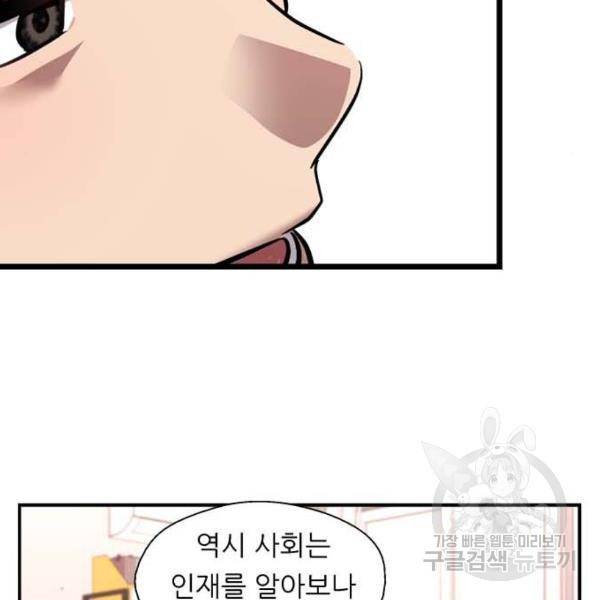 이두나! 000!(6) 96
