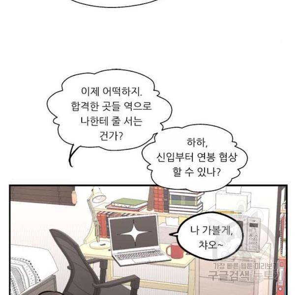 이두나! 000!(6) 98