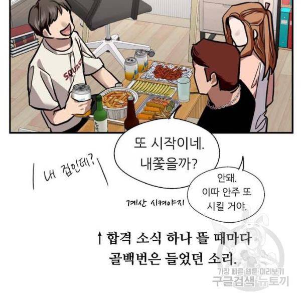 이두나! 000!(6) 99