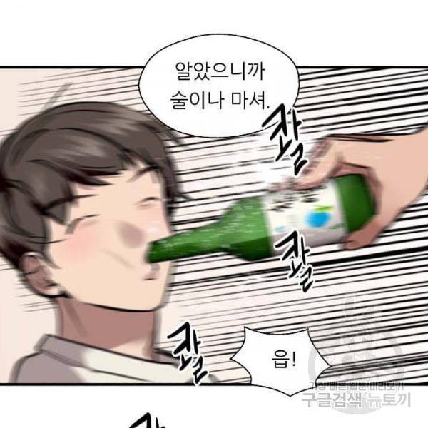 이두나! 000!(6) 100