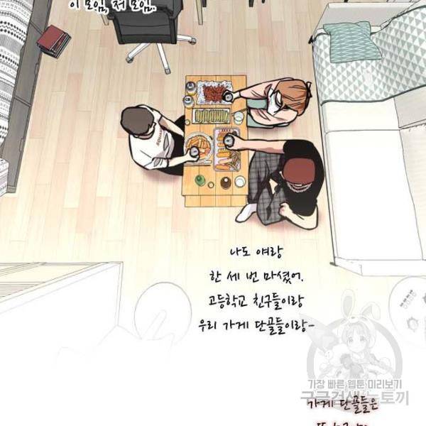 이두나! 000!(6) 102