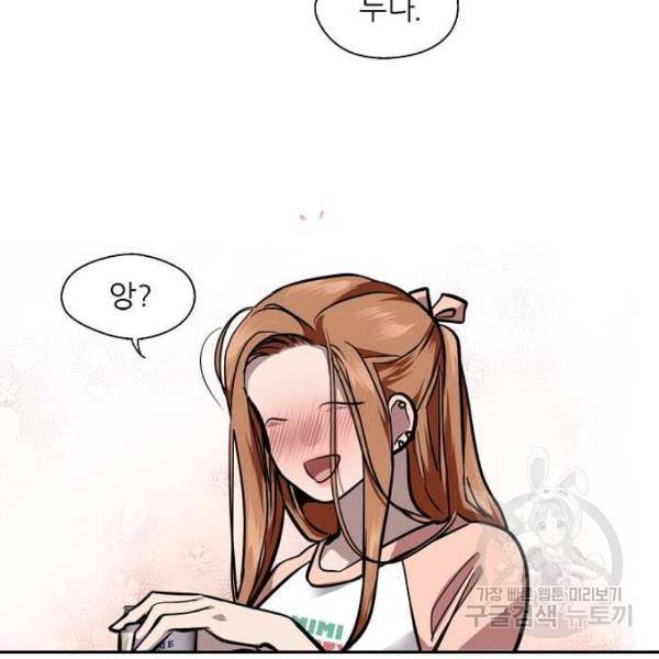 이두나! 000!(6) 104