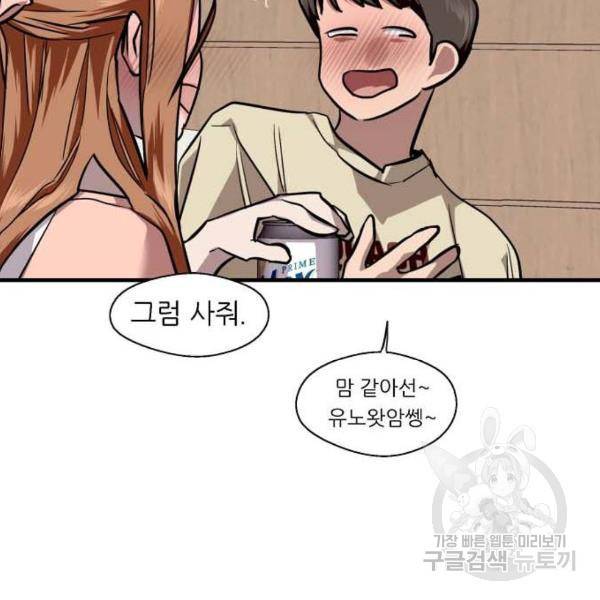 이두나! 000!(6) 106