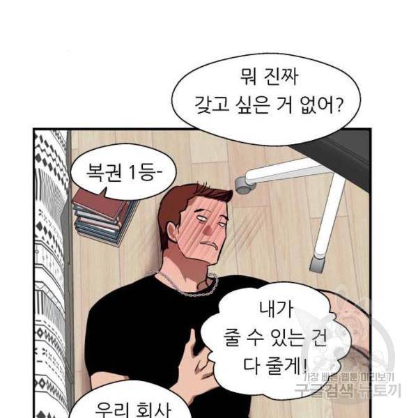 이두나! 000!(6) 107