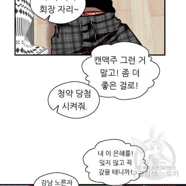 이두나! 000!(6) 108