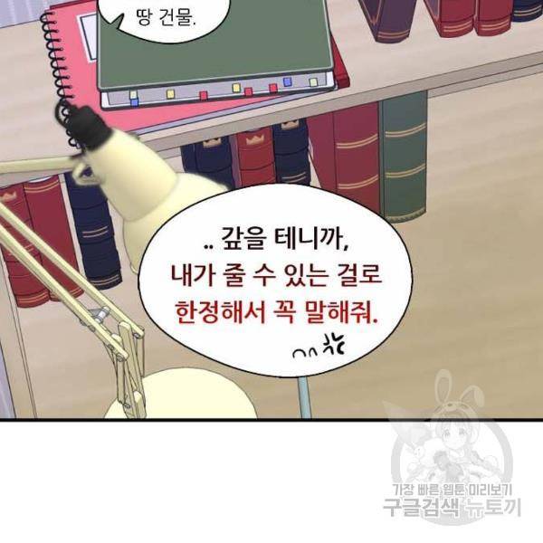 이두나! 000!(6) 109