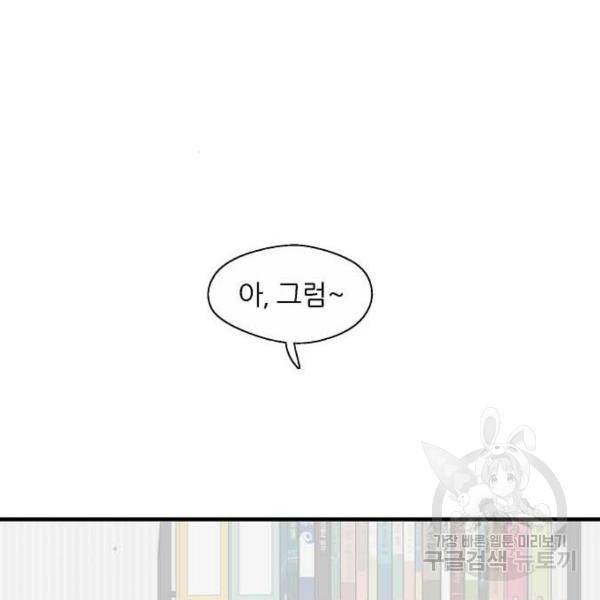 이두나! 000!(6) 110
