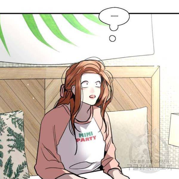이두나! 000!(6) 117
