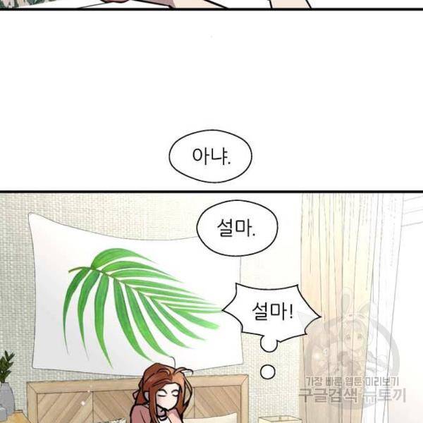 이두나! 000!(6) 118