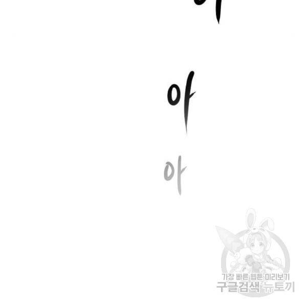 이두나! 000!(6) 122