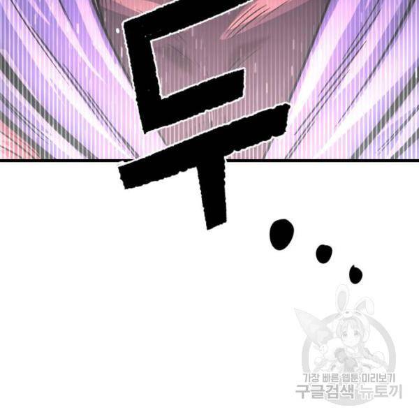 갓트 14화 9