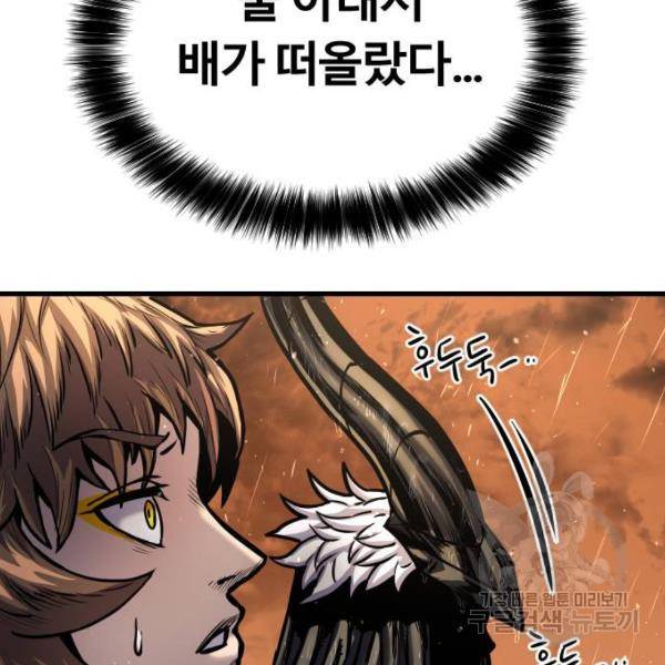 갓트 14화 17