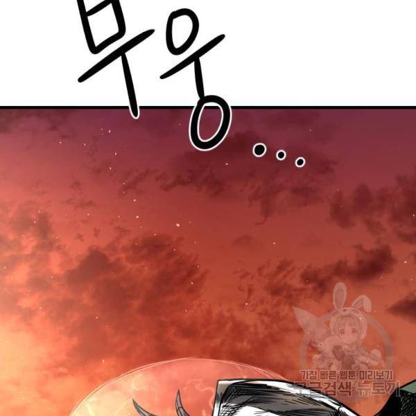 갓트 14화 36