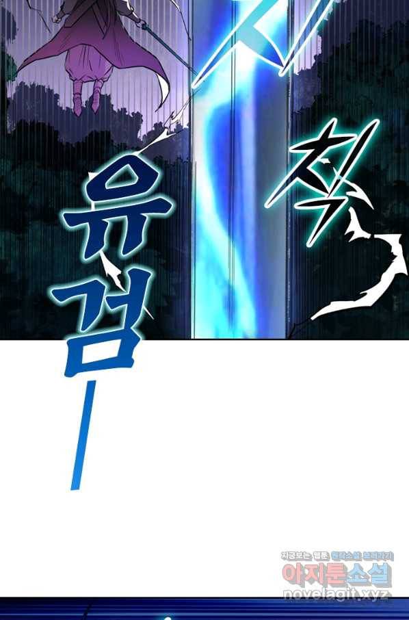 만렙종주 7화 6