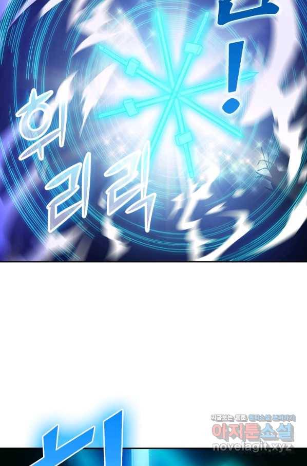 만렙종주 7화 8