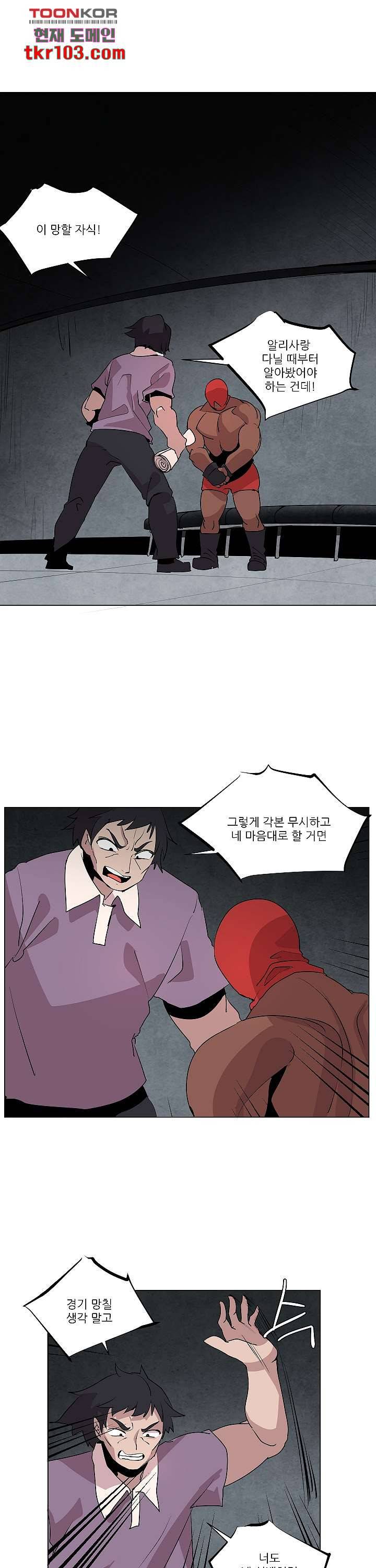 재건! 마왕성 20화 1