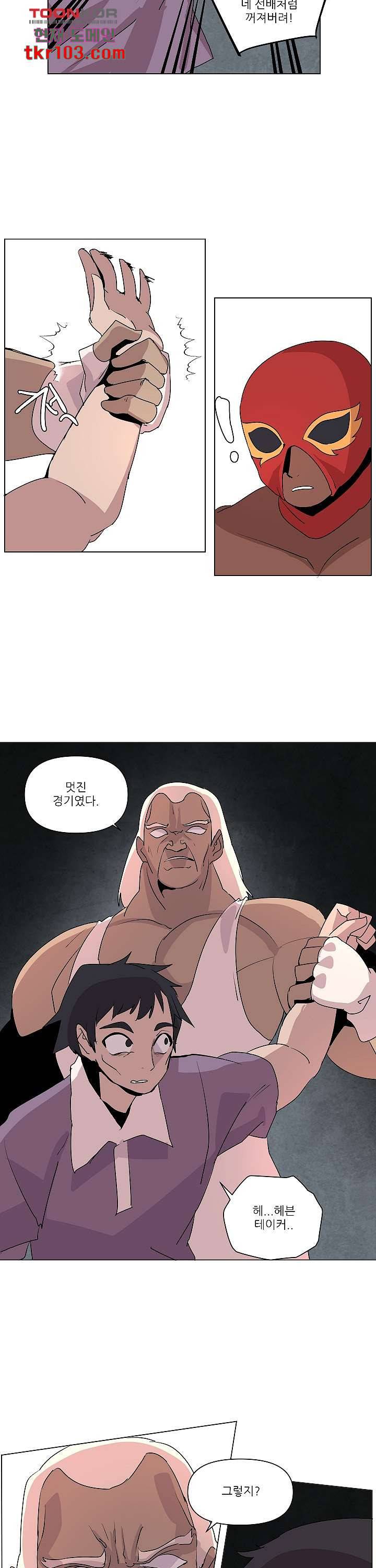 재건! 마왕성 20화 2