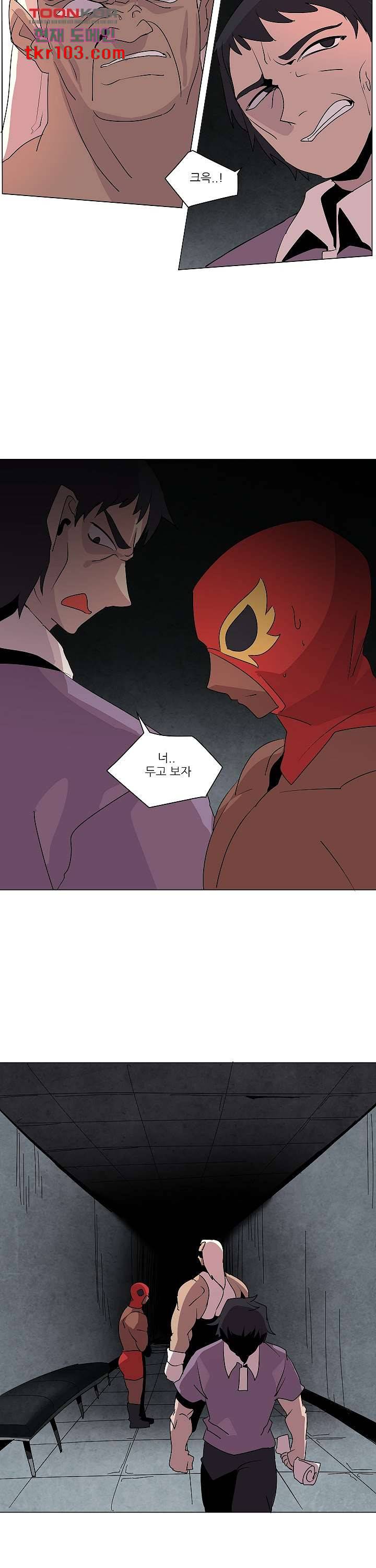 재건! 마왕성 20화 3