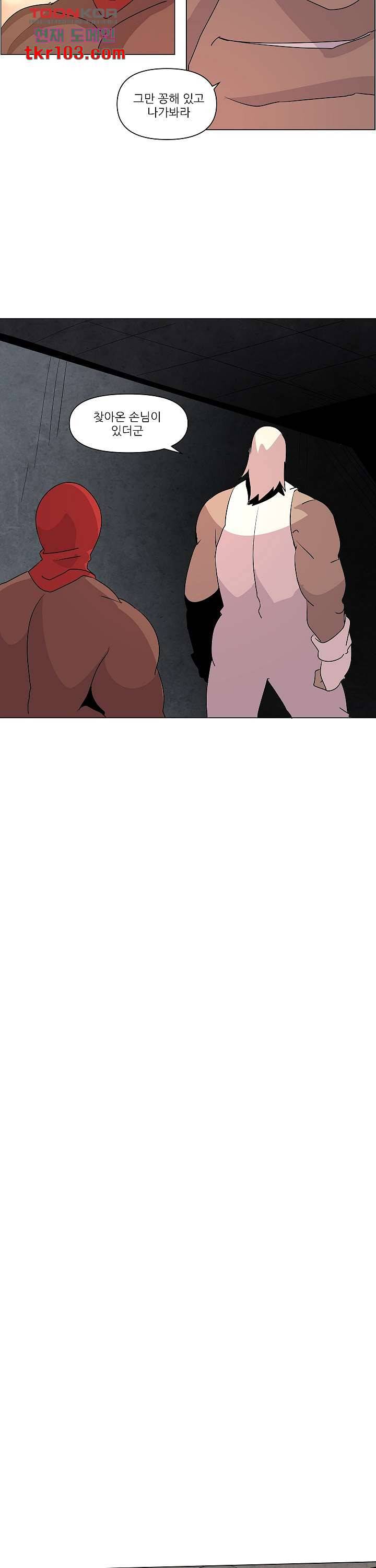 재건! 마왕성 20화 5