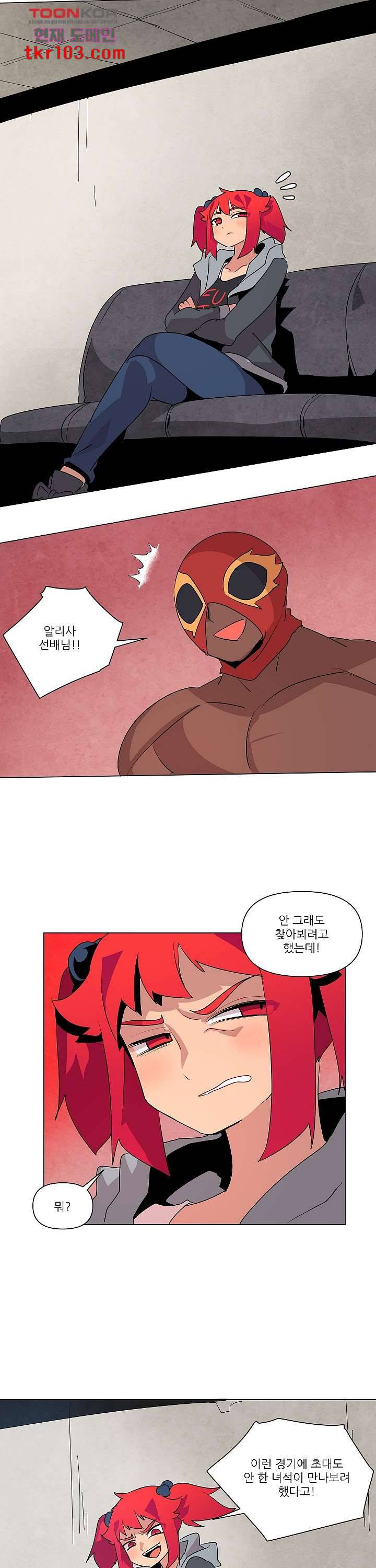 재건! 마왕성 20화 6