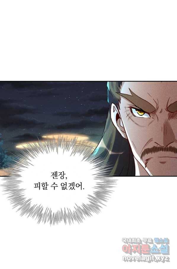 만계선종 513화 1