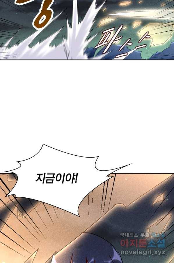 만계선종 513화 4