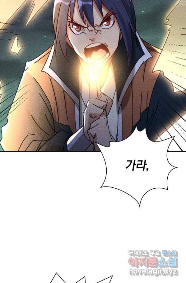 만계선종 513화 5