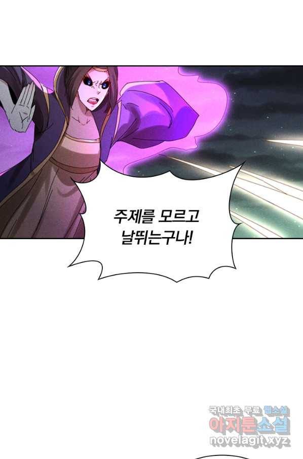 만계선종 513화 7