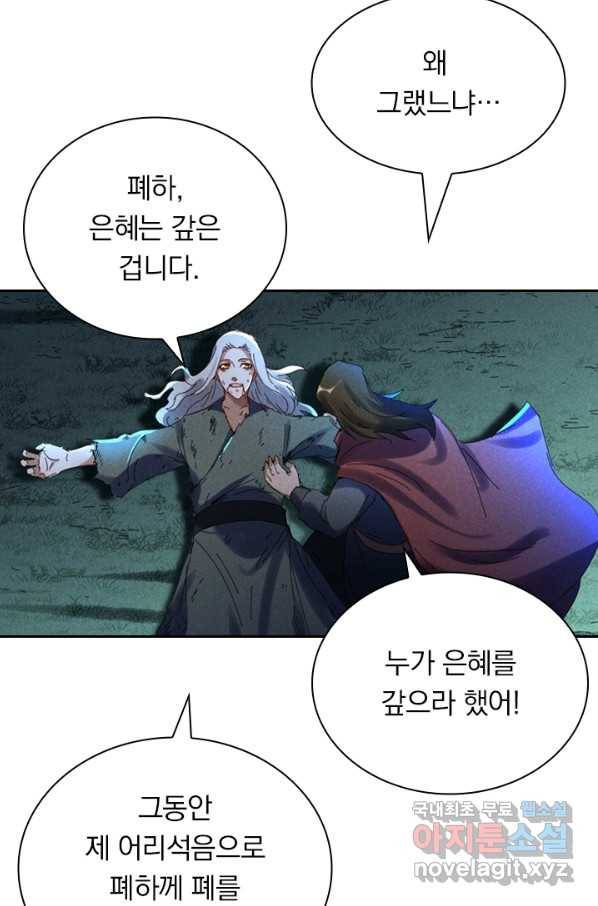 만계선종 513화 8
