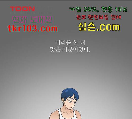 여성전용헬스장 진달래짐 68화 1