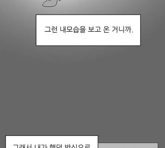 여성전용헬스장 진달래짐 68화 7