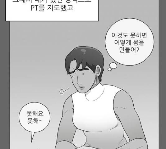 여성전용헬스장 진달래짐 68화 8