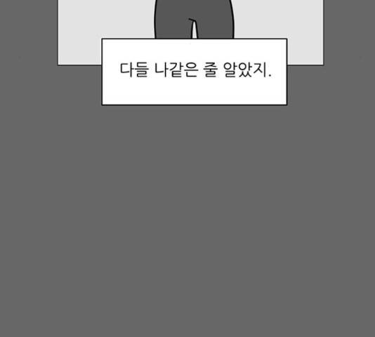 여성전용헬스장 진달래짐 68화 11