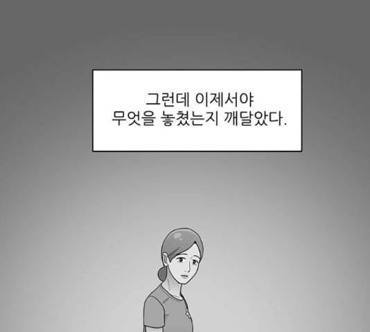 여성전용헬스장 진달래짐 68화 12
