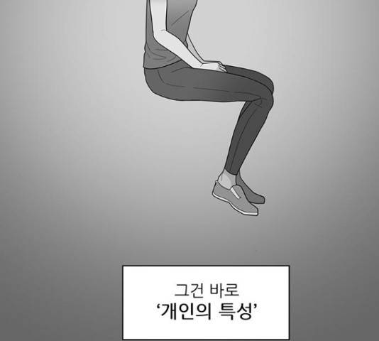 여성전용헬스장 진달래짐 68화 13