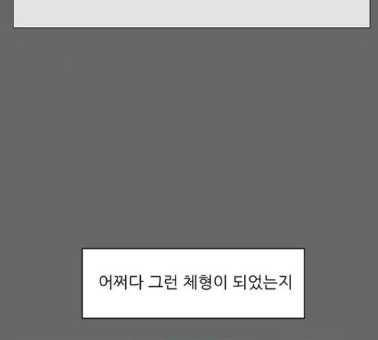 여성전용헬스장 진달래짐 68화 16