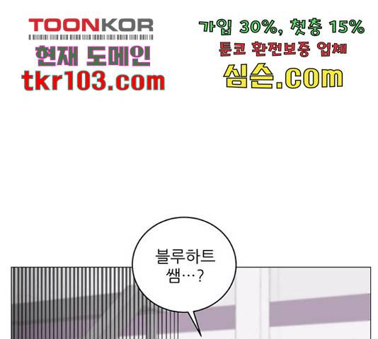 여성전용헬스장 진달래짐 68화 24